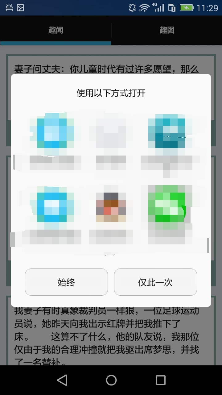 笑吧笑吧截图5