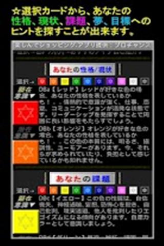 楽しんでショッピング.アプリ提供：プロチャンス截图1