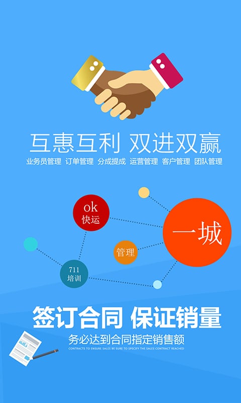 一城管理截图2