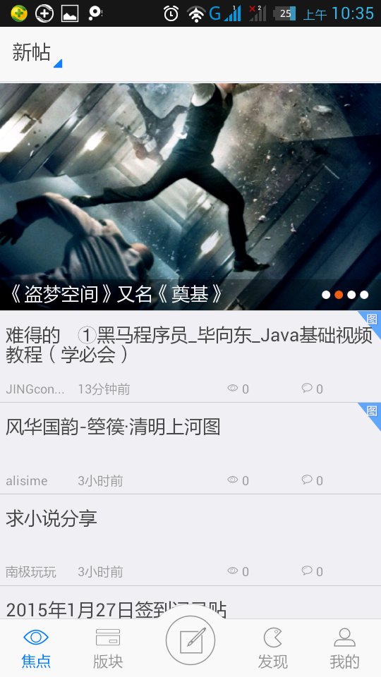 云盘论坛截图1