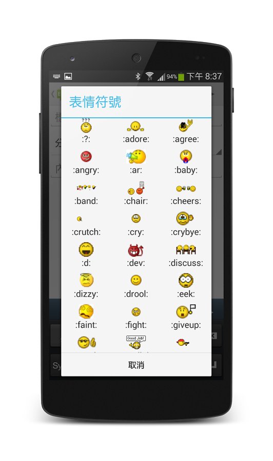 HKEPC Reader for Android截图4