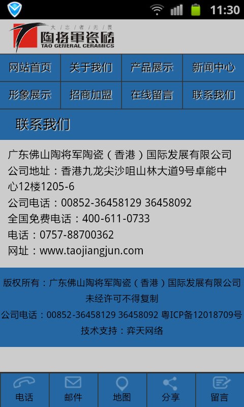 陶将军陶瓷截图5