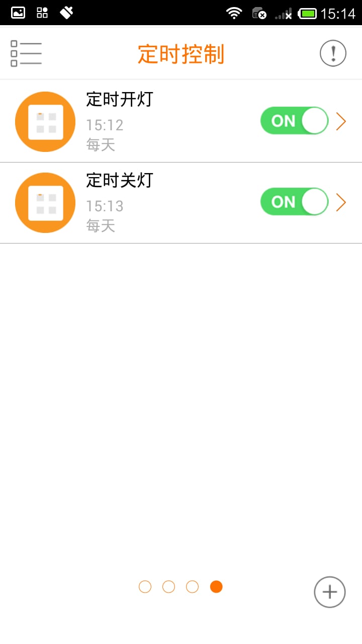 QHOME截图4