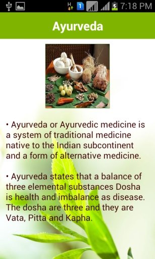 Ayurveda截图4