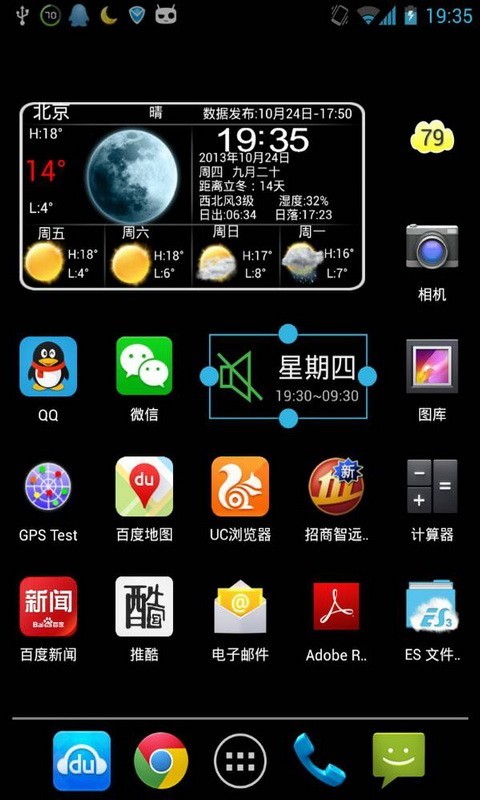 5V静音截图3