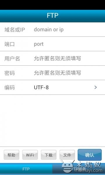 FTP服务器V1.0截图3