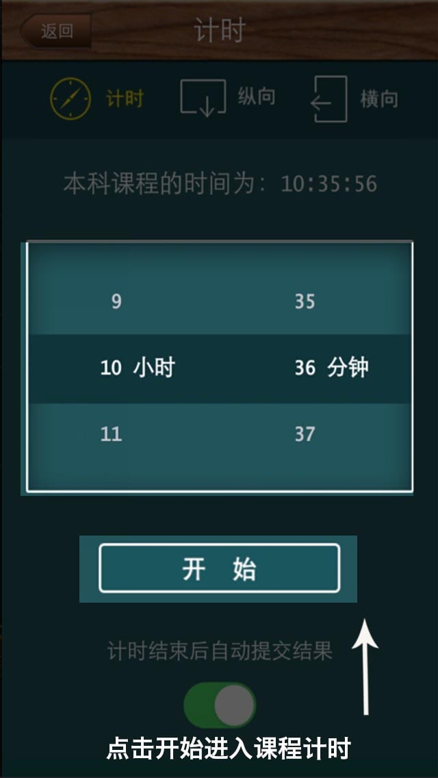 教师帮手截图5