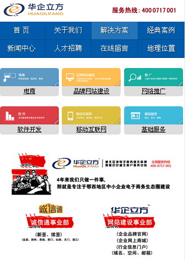 华企立方企业app截图4