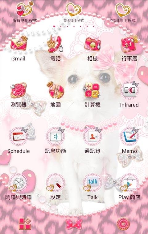 我和我的小狗【+】家 Me and My Puppy for [+]HOME截图8