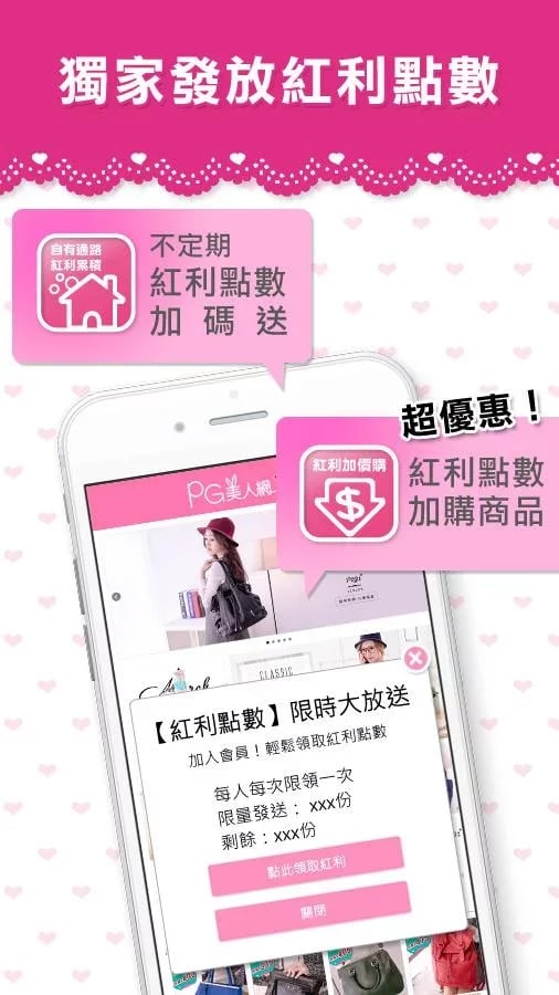 PG美人网-官方版APP截图4