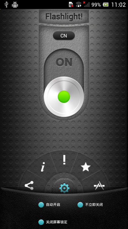 Flashlight! – Flash Lig...截图2