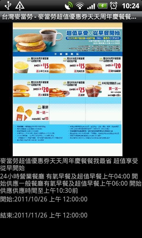 食酒味优惠网(19号公路)截图1