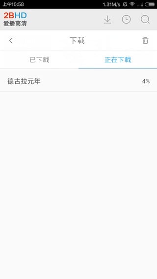 爱播高清截图7