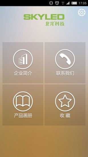 北光科技截图3