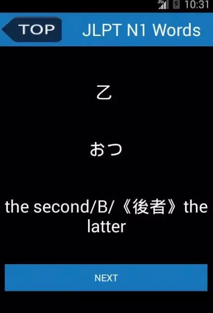 JLPT N1 FLASH CARD 1000 ...截图3