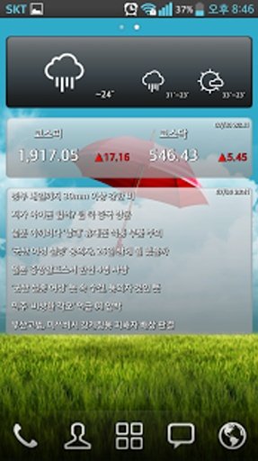 Realtime Weather Widget截图2