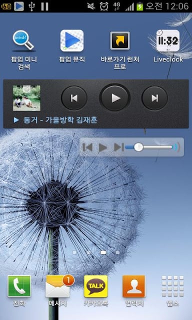 Floating &amp; Popup Music Player截图5