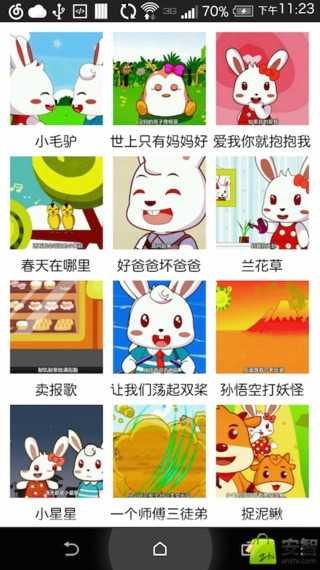 宝宝儿歌卡通截图1