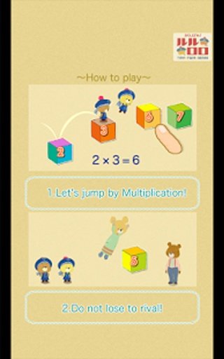 LULU&amp;LOLO's Multiplication截图7