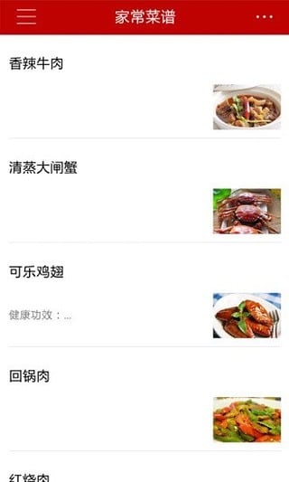 轻松学做饭截图4