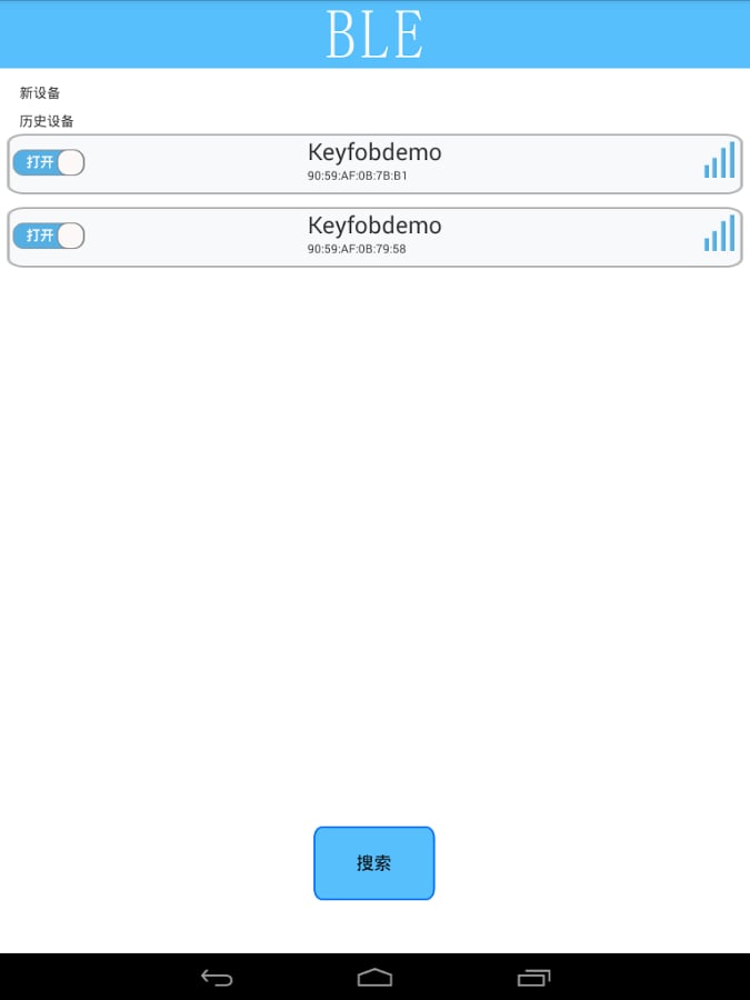 BLE防丢器截图4