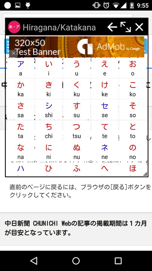 平假名片假名表截图4