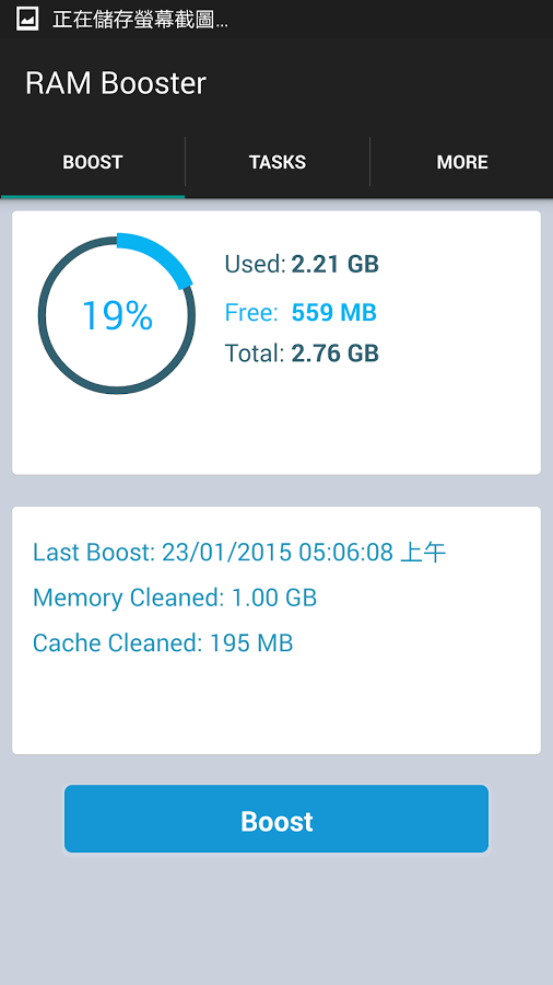 RAM Booster Optimized for HTC截图3