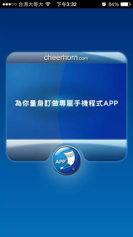 奇泓App行銷截图3