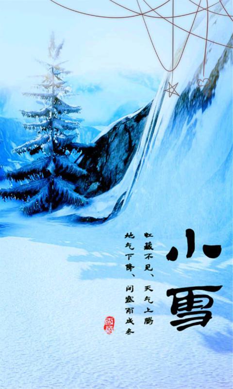 唯美雪景-绿豆动态壁纸截图1