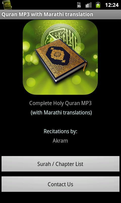 Quran MP3 With Marathi截图1