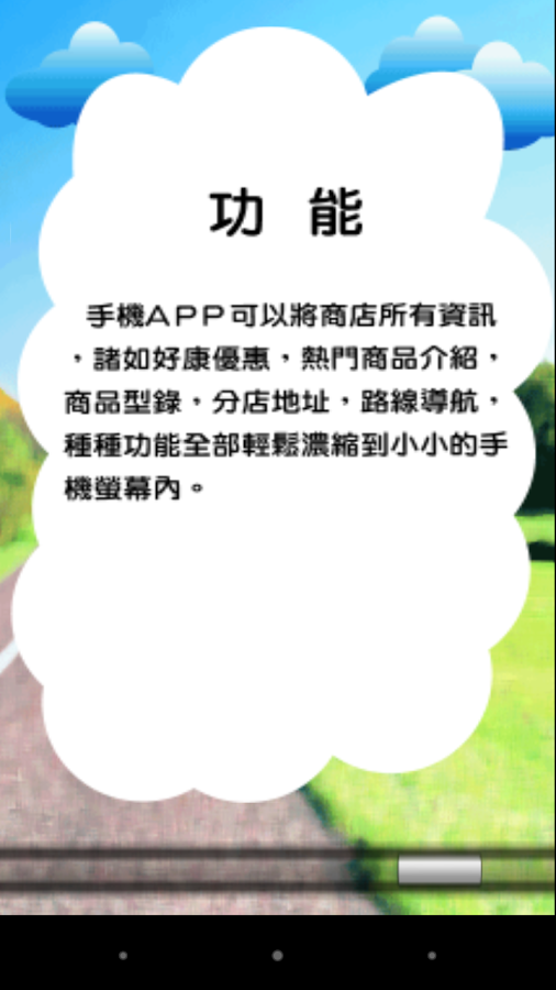 專屬於你的APP截图3