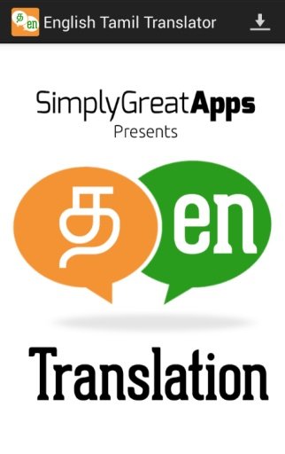 Tamil English Translator截图2