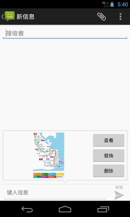 MetroMaps SAMR, 多南美洲...截图1