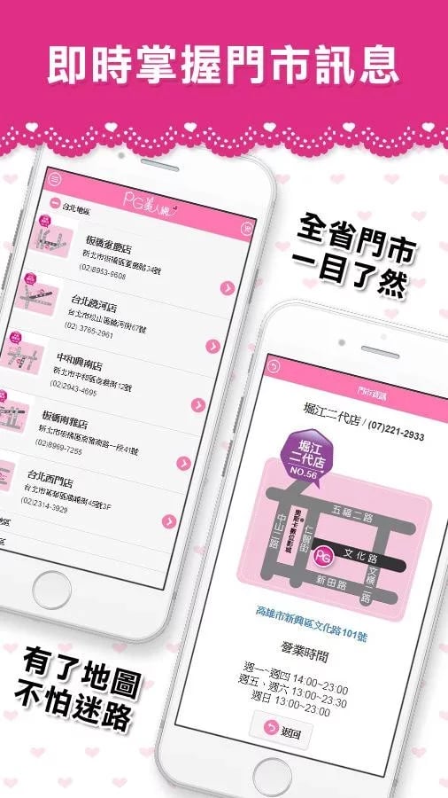 PG美人网-官方版APP截图3