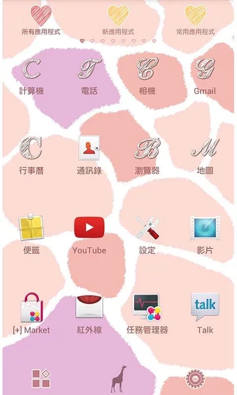 粉彩鹿纹 for[+]HOME截图4