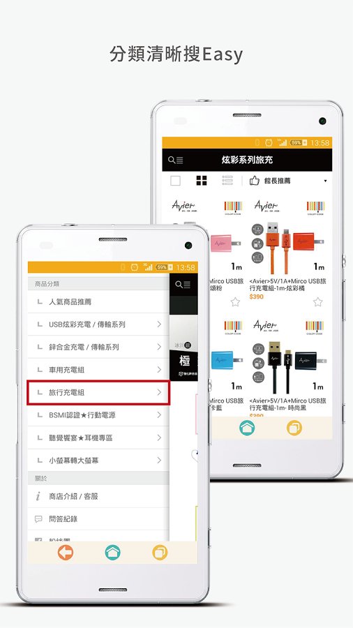 Avier 行动周边领导品牌截图1