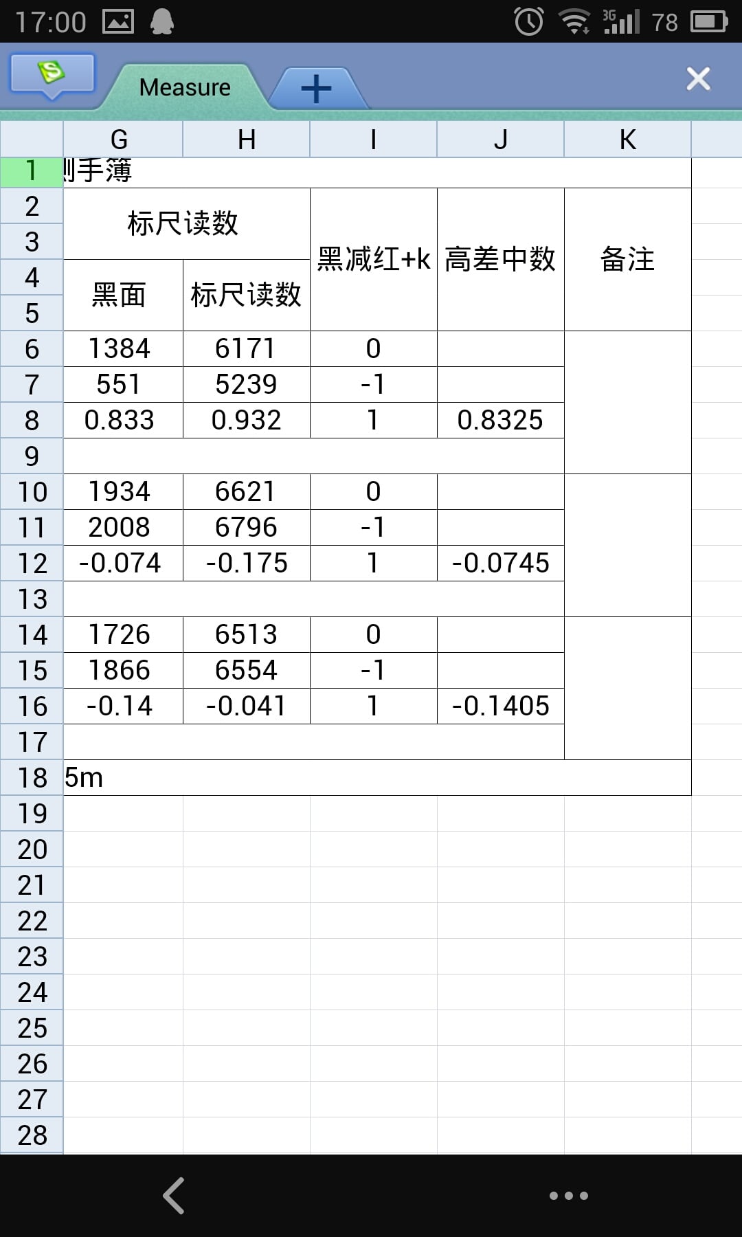 Measure截图5