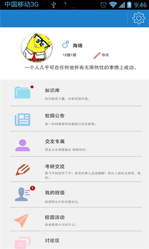 大连第四十八中学截图4