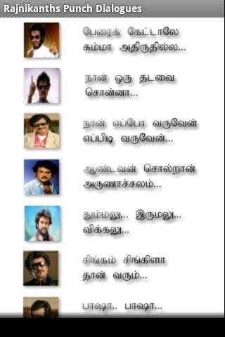 Rajnikanth Punch Dialogues截图3