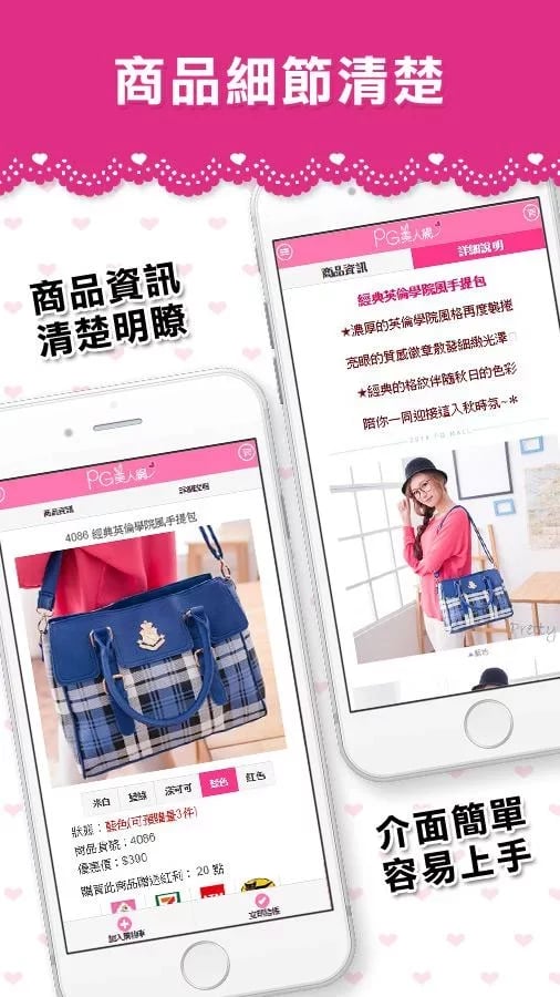 PG美人网-官方版APP截图5