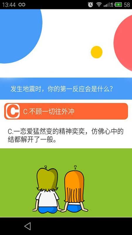 恋爱时的表现截图4