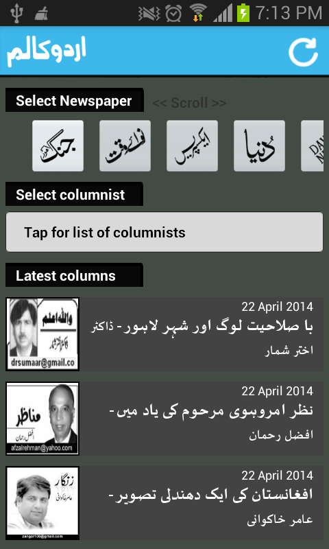 Urdu Columns截图2