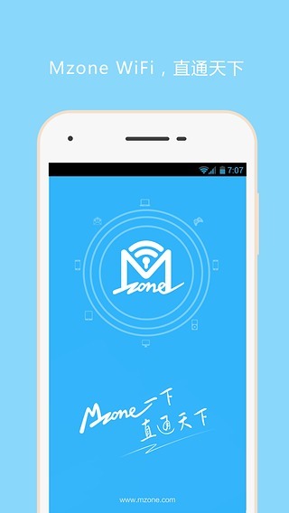 Mzone网截图1