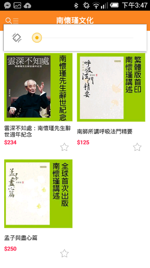 白象：出書賣書找書都方便截图2