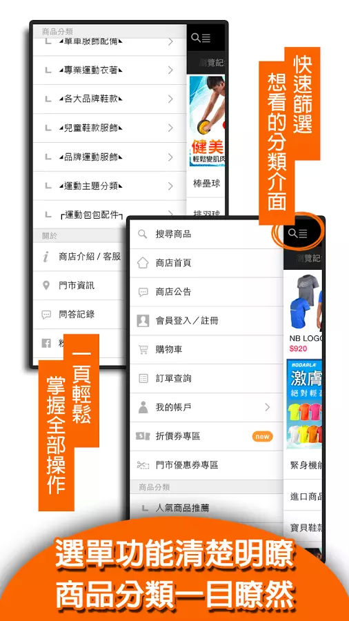 排汗專家：運動休閒廣場截图3