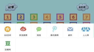 宝宝学前教育截图3