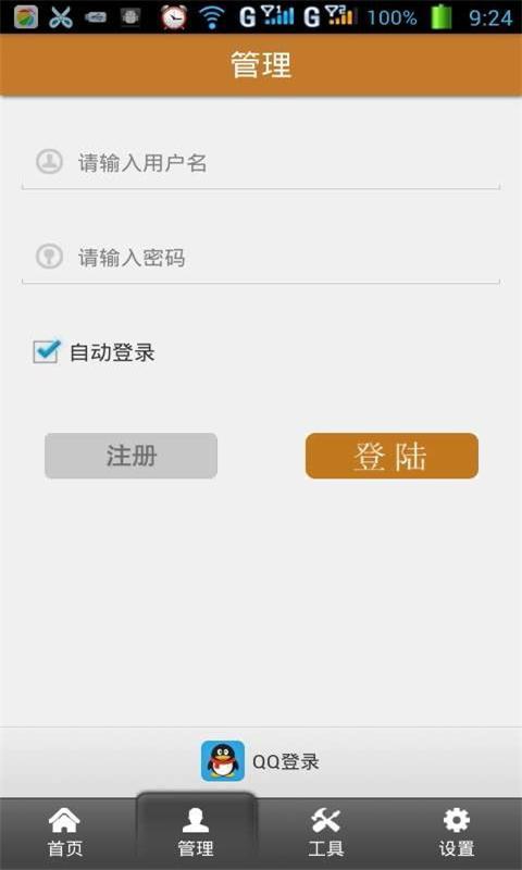 新标准慈溪家电截图2