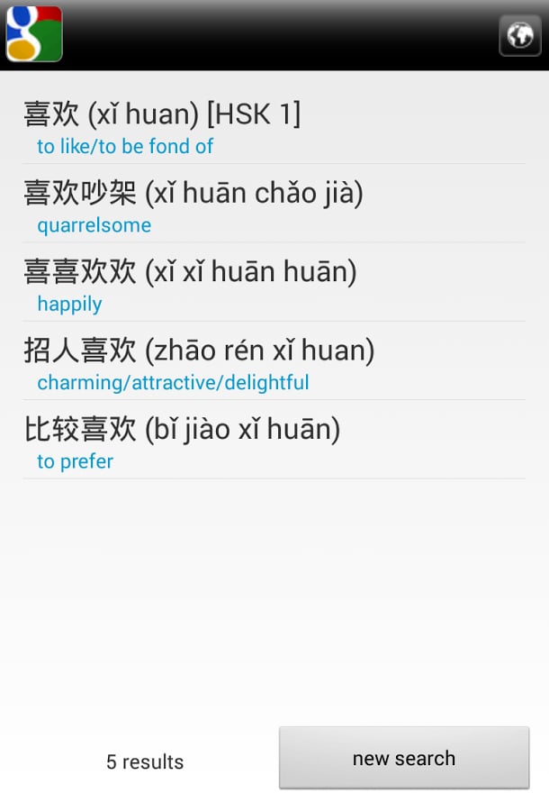 Chinese-English Dictiona...截图4