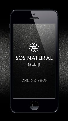 絲萃那SHOP截图2