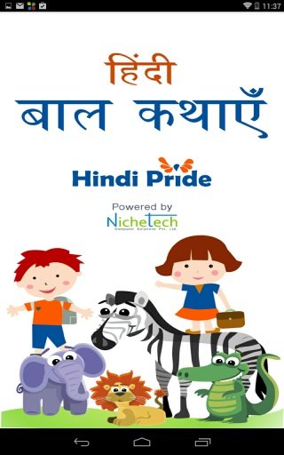 Hindi Children Stories截图4